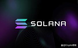 STA:Solana——敢与以太坊一战的黑马公链_SOLA