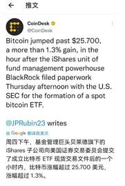 比特币:因势利导：贝莱德申请比特币ETF的背后是拉盘币圈吗？_DSHARE