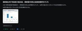 ARB:加息又是多空双爆的局面！后续行情怎么操作_WLD