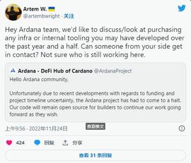 DAN:卡尔达诺 DeFi 项目因“资金”和“时间表”问题而暂停_DANA