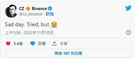 CRO:B安取消对FTX收购！FTX面临80亿美金缺口恐申请破产_VSYS币会成为第二个以太坊吗