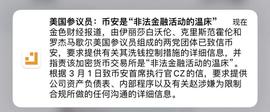BNB:利空爆发，B安各种被针对，小板块潜在炒作_ANC