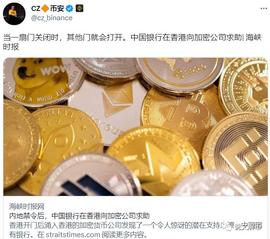 加密货币:中国银行成为Crypto友好银行，Binance&RWA&Web3让更多起飞！_Polinate