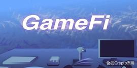 以太坊:机构们都在押宝GameFi、游戏公链还会崛起？_EFI