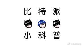 BIT:小科普：助记词和私钥到底是什么？_bitcoin币价格