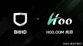 LYG:BitHD宣布与虎符达成战略合作伙伴关系_Zenith Token
