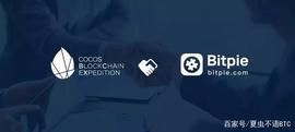 BCX:比特派已全面支持Cocos-BCX 主网 Token COCOS_COCO