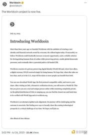 DAP:Worldcoin正式推出代币 其会成为下一个史诗级加密项目吗_Bfine