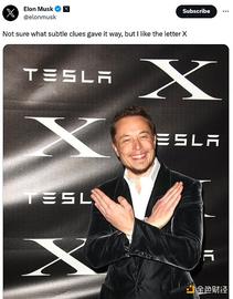 TTE:马斯克为何如此钟情“X”_马斯克最新推特狗狗币多少钱