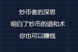 SUSHI:为什么别人炒比特币赚钱？今天终于找到原因了！_XEC价格