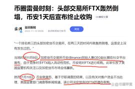 FTX:警惕“羊群效应”，交易者需要有自己的思考_KAMAX Vault (NFTX)