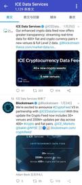 STR:美国洲际交易所（ICE DATA）正式提供加密数字资产数据追踪服务_数字资产是未来最大的资产