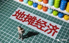 比特币:区块链也需要“烟火气”——浅析地摊经济及区块链在其中的应用可能_数字货币