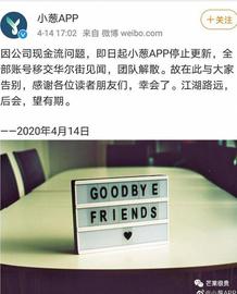 数字货币:小葱APP停更：因为成长，忽而间说散就散！_区块链币在中国合法吗