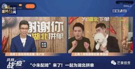 区块链:“小朱配琦”朱广权李佳琦直播，网红经济造富时代来了！_小龙虾