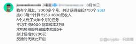 FTX:SEI结束了撸空投的时代吗？L2的空投还能撸吗？_BAN