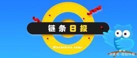区块链:证监会首设科技监管局；央行未发行法定数字货币_区块链是什么多选题