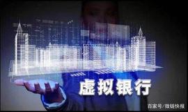 IMI:香港首家虚拟银行，众安银行启动试营业_Studio Shibli
