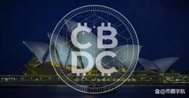 CBD:澳大利亚央行启动项目探索CBDC用例_区块链