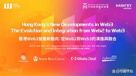 DID:近期关注大事：2023香港Web3嘉年华4月13日亮点大剧透_did币是不是局