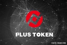 TOK:潜在抛压超百亿，Plustoken成比特币上扬阻力_PUP Token