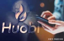 以太坊:火币首期IEO项目主体，涉嫌非法集资_QOS价格