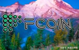 BTC:FT已涨20倍，Fcoin效仿比特币能继续激发活力？_KCS