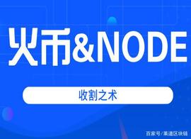 IPR:火币IEO新项目，圈钱就是这么明目张胆_Huobi Litecoin