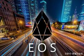 区块链:EOS币深陷发展困境，还有没有未来？_DAP