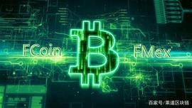 比特币:比特币交易所暴利，FMex真能抵御百倍诱惑？_什么是以太坊币交易