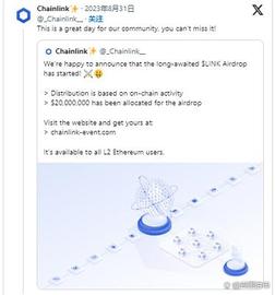 LINK:随着 LINK 空投开始，Chainlink 价格下跌 5%_chainlink币潜力2021