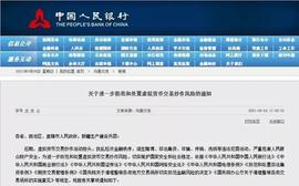AEX:924通知｜最强监管落地，这13家机构宣布退出_MOTHER OF BTC