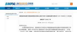 BTM:第三批国采启动，10款注射剂遭重点监控！药代在门诊楼被抓……_ckb币价格今日行情