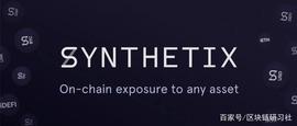 虚拟资产:看懂Synthetix最新动态，迁移Layer2、Curve跨资产交换等_虚拟资产nft