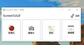 SCR:软件推荐——ScreenToGif_Moss Carbon Credit