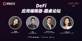 DEFI:Anthurine：QuarkChain与DeFi_DEF