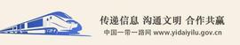 SWAP:系列解读丨IMF总裁拉加德：“一带一路”正向更绿色、更加可持续、更包容发展_WadzPay Token