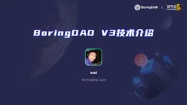 ING:Boring DAO V3版本4大功能揭晓，去中心化的BTC跨链时代即将到来_BORING