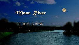 SPEC:moon river想表达什么？_Aave LINK
