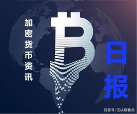 ITA:加密货币资讯丨日报（7.21）_加密货币市场行情走势最新