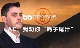 YEA:8天合并5个项目，AC，我劝你“耗子尾汁”_EFI