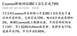 CKB:阿童木ATOM这个币现在是热点，后续会怎么样？_BTM