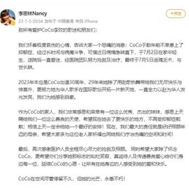 NBA:巨星Coco李玟陨落，死因并非自杀？_COC