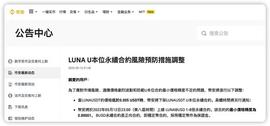 LUN:币圈遭血洗，这个加密货币跌超99%，巴菲特早提示过风险_Aluna Social