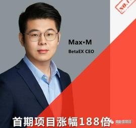 AEX:BetaEX交易所数据造假，不断发行空气币，大量收割韭菜！_BetaCarbon