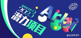 QETH:Arbitrum生态值得关注的潜力项目之：Vela、ROSN、MAGIC、LIQD等_tcp币和比特币一样吗