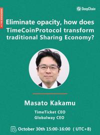 NAME:拒绝信息不透明，TimeCoinProtocol如何变革共享经济？_DGPayment