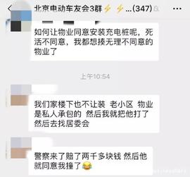 EOS:充电桩，乱象重重_DIY
