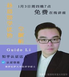 CENTRO:意大利留学，如何获得奖学金，申请助学金？讲座回顾_cindicator币最新消息