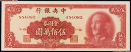 CROWD:国民党奇幻货币改革，60亿只能买几十粒大米，老百姓都拿来点火_MIL